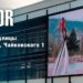 LED экраны: современные технологии для привлекательного представления информации