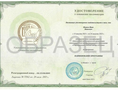 Роль специалиста по дезинфекции в обеспечении безопасности общественных мест