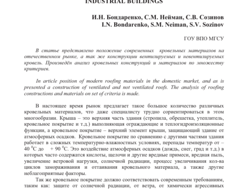 Роль производителя кровельных материалов в строительстве