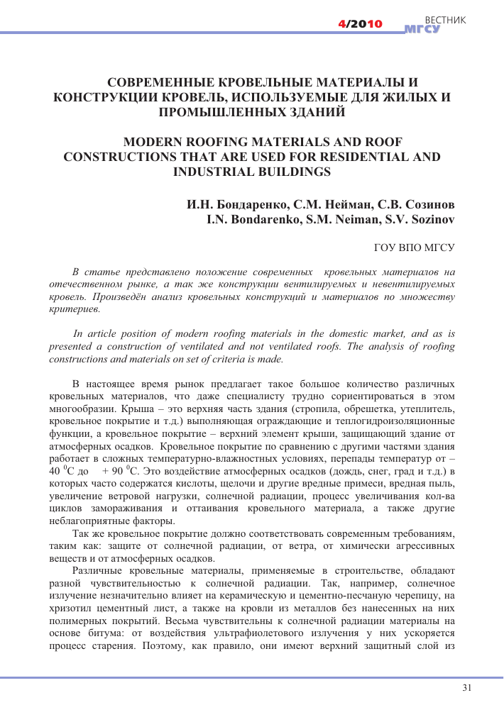 Роль производителя кровельных материалов в строительстве Роль производителя кровельных материалов в строительстве