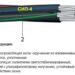 Общее описание провода СИП-4 Общее описание провода СИП-4