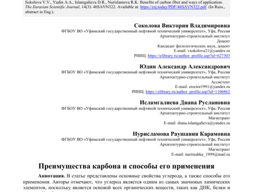 Преимущества углеволокна CarbonWrap для различных сфер