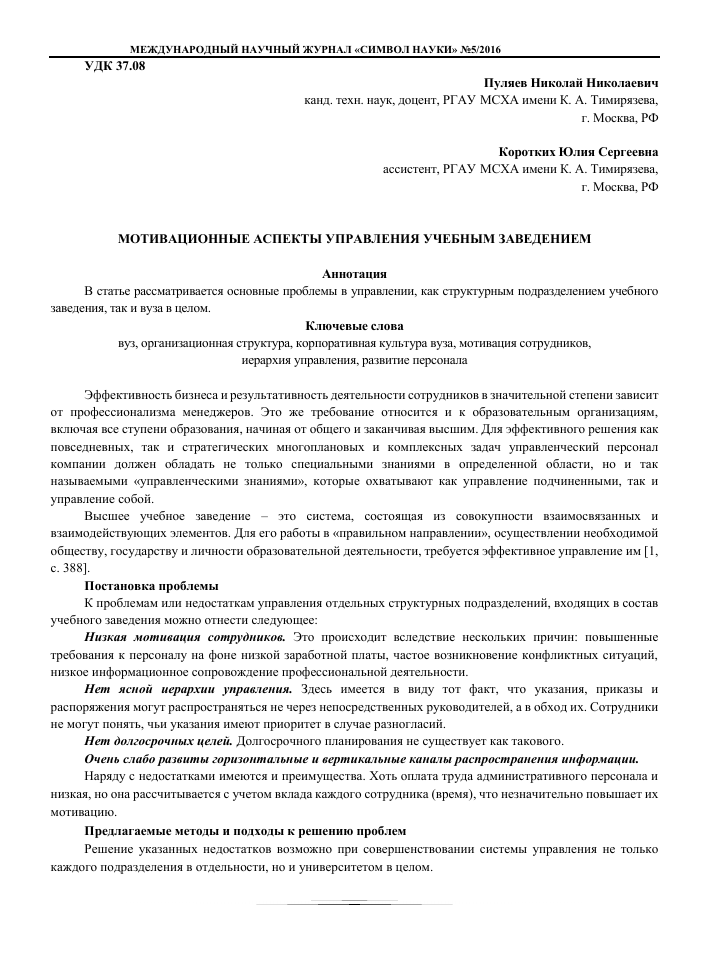 Преимущества профессионального ремонта панели управления в Москве Преимущества профессионального ремонта панели управления в Москве
