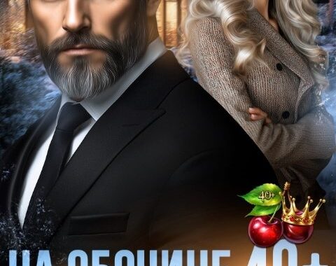 Преимущества любовных романов читать онлайн бесплатно