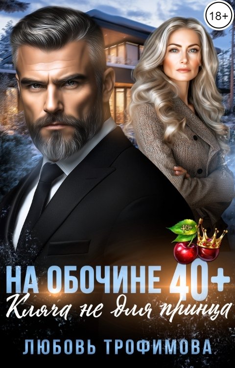 Преимущества любовных романов читать онлайн бесплатно Преимущества любовных романов читать онлайн бесплатно