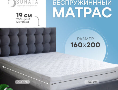 Преимущества матраса 160*200 для комфортного сна