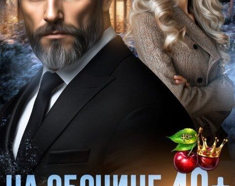 Преимущества читать любовные романы онлайн бесплатно