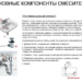 Что такое донный клапан и его основное назначение