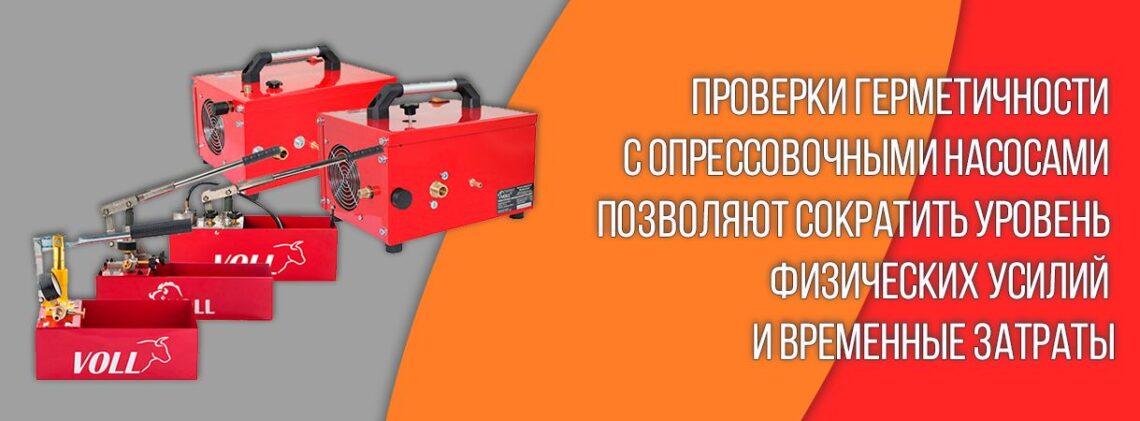 Преимущества выбора электрического опрессовочного насоса для отопления