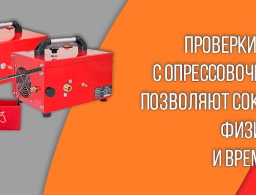 Преимущества выбора электрического опрессовочного насоса для отопления