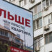 Эксперт назвал причины, почему существенного изменения цен на жилье не произойдет