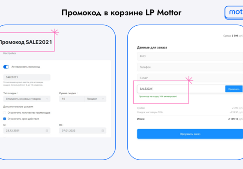 Что такое промо-коды и как они работают