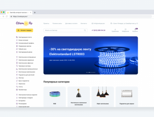 Обзор интернет-магазина Светояр