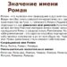 Происхождение и значение имени Семяныч Происхождение и значение имени Семяныч