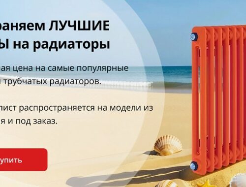 Современные тенденции в выборе отопительного оборудования Новосибирска