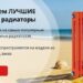 Современные тенденции в выборе отопительного оборудования Новосибирска