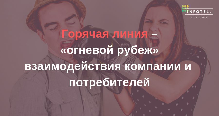 Преимущества аутсорсингового колл-центра для бизнеса Преимущества аутсорсингового колл-центра для бизнеса