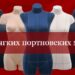 Портновские манекены от производителя: Профессиональный инструмент для идеального кроя