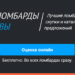 Все ломбарды Москвы на одном сайте