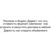 Реклама в Яндекс Директ: что это, стоимость ведения кампании — как настроить и запустить рекламу в кабинете Директа, как создать объявления