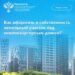 Как оформить в собственность земельный участок под многоквартирным домом? Информационные материалы — ФКП Росреестра — Государственные организации информируют — Официальный сайт Асбестовского муниципального округа
