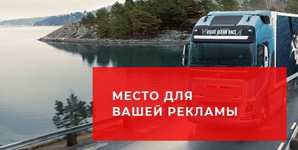 Началось строительство трассы в обход Волгограда (Росавтодор) — Сибирская Ассоциация Автомобильных Перевозчиков
