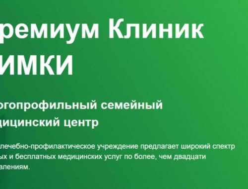 Лечение остеопороза. Советы тем, кому за 50 Лечение остеопороза. Советы тем, кому за 50
